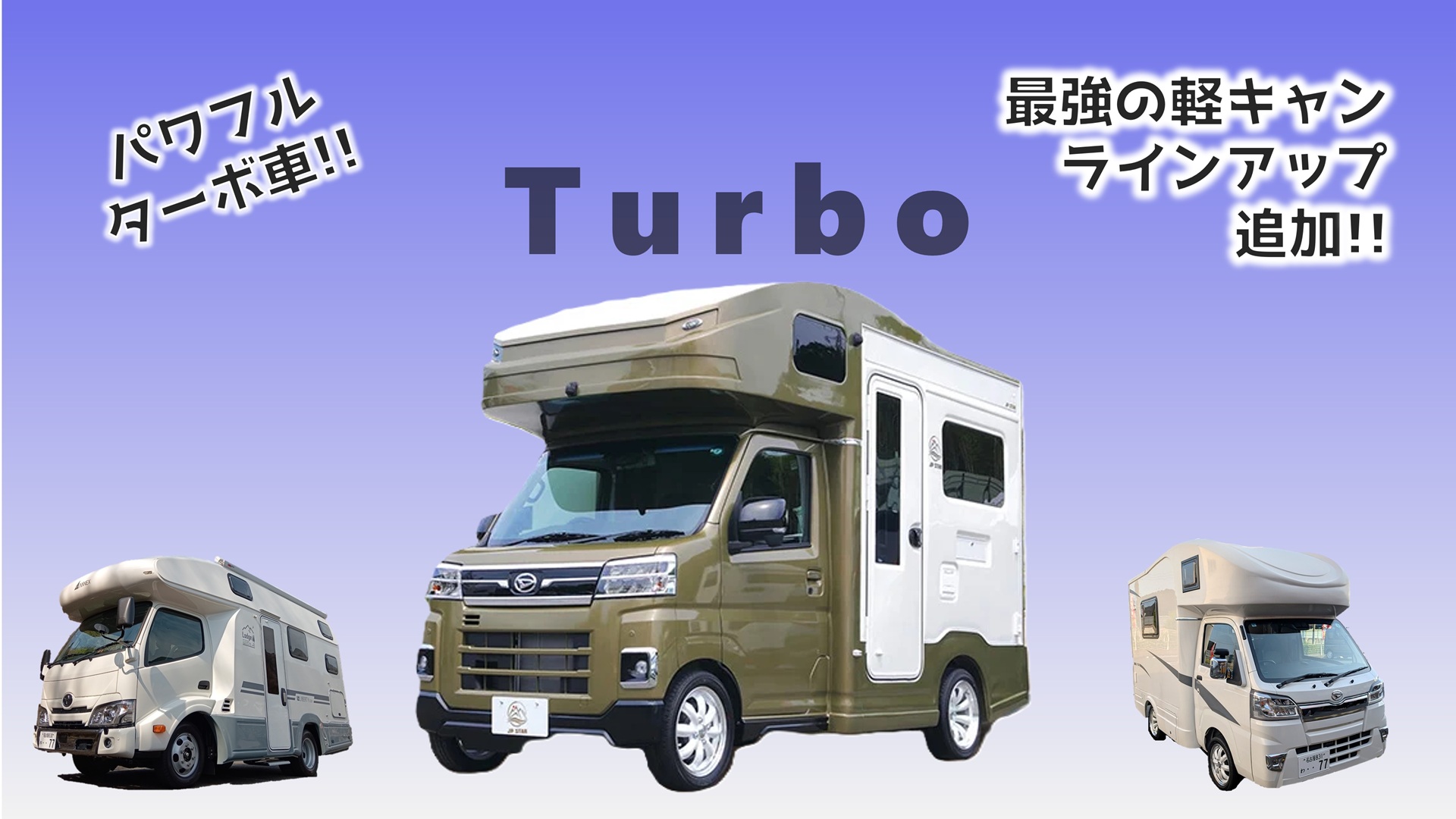 トップページ写真_車両2台