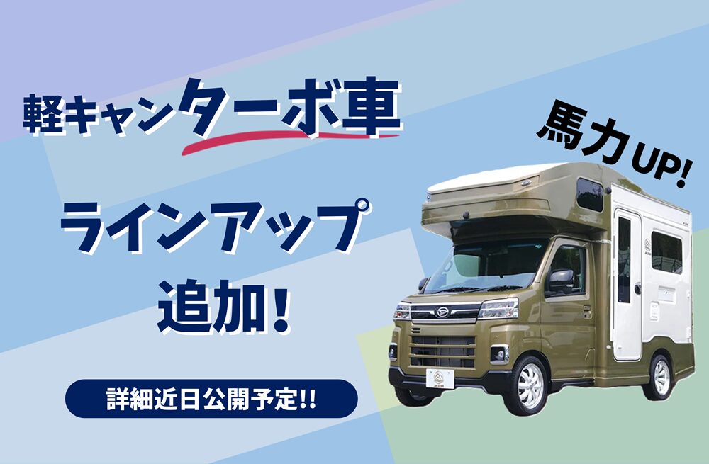 happy1ターボデビューのお知らせ